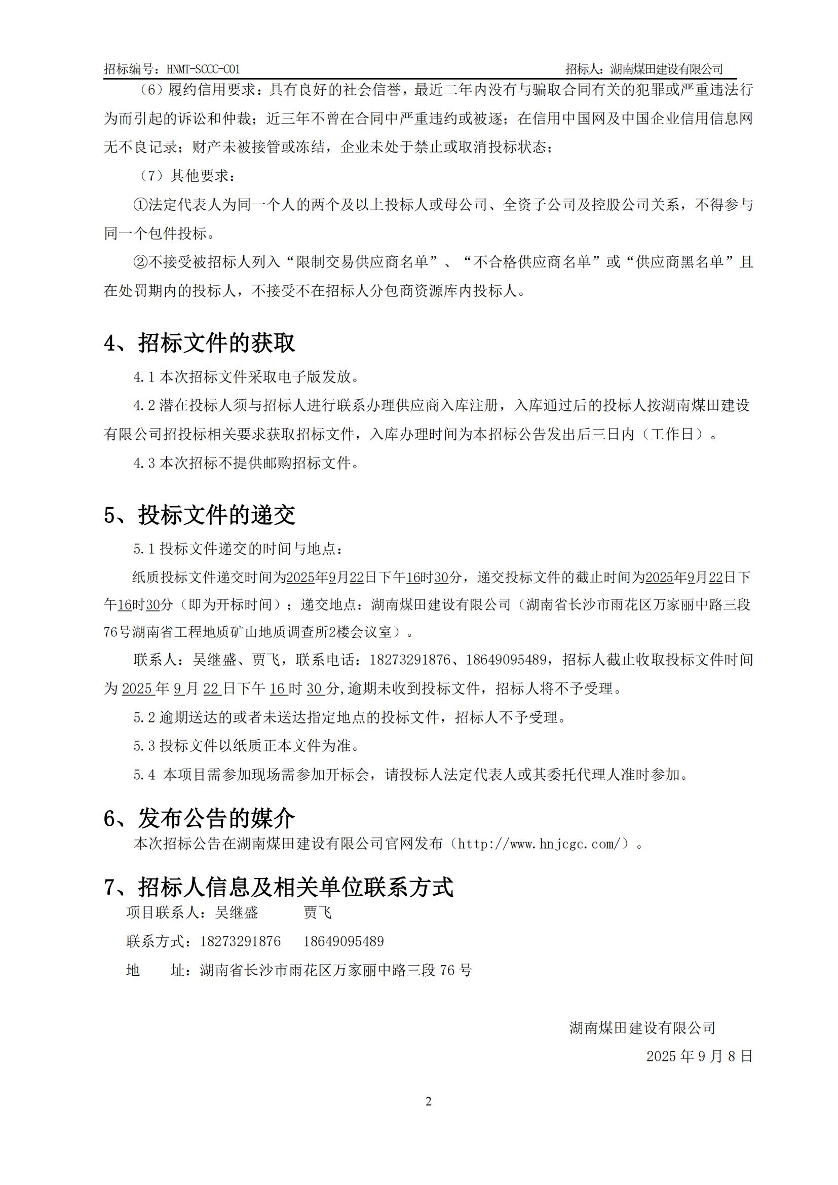 ����ҽҩ�����Ĵ��ִ����أ����ڣ�������������ְ��б겼��_02.jpg