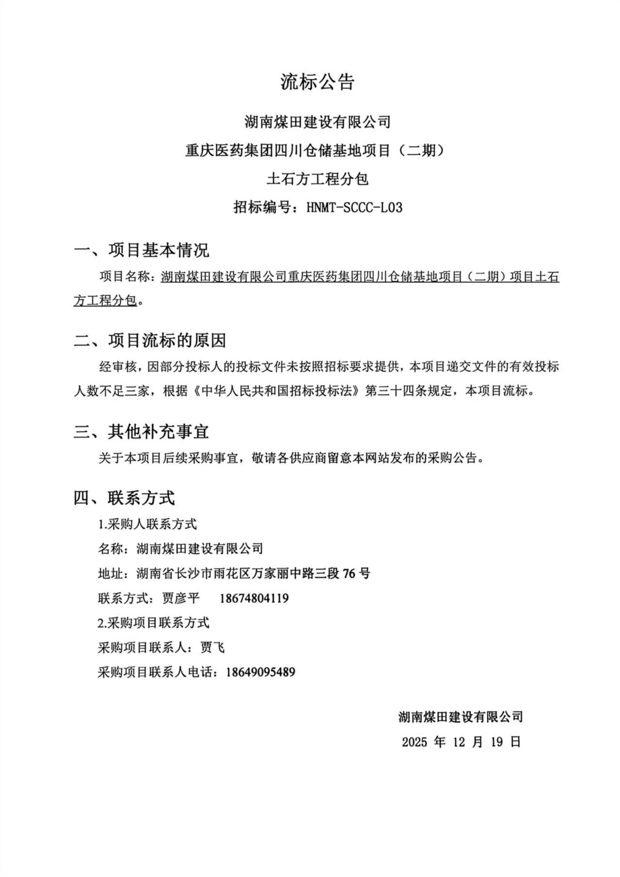 ����ҽҩ�����Ĵ��ִ����أ����ڣ���ʯ���������겼��.jpg